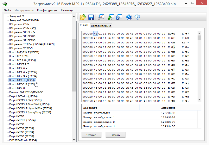 Модули Delphi MT80/MT60, Siemens SIMTEC76  J2534 CombiLoader