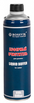 Буферный очиститель Rossvik 600гр  BO.06.K.1